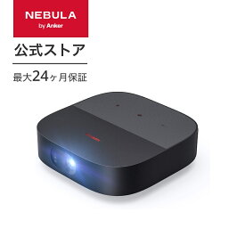 【あす楽対応】Anker Nebula Vega Portable (フルHD 1080p Android TV搭載 ホームプロジェクター) 【500ANSI ルーメン / Dolby Digital Plus採用 / 8W スピーカー / 角度調整可能なフラップ付 / オートフォーカス機能 / 最大3時間再生】
