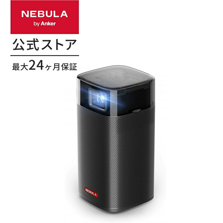 Anker Nebula Astroポケットシネマプロジェクター