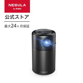 プロジェクター Anker Nebula Capsule Pro モバイルプロジェクターAndroid搭載【150 ANSIルーメン/DLP搭載 / 360度スピーカー】