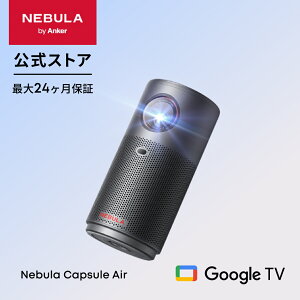 Anker Nebula Capsule Air (Eŏ Google TVڃoCvWFN^[)ynCrW 720P NetflixΉ 150ANSI [ ő100C` `␳ ^ ƒp RpNg V䓊e ő24