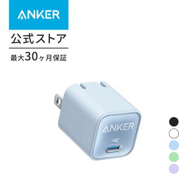 Anker 511 Charger (Nano 3, 30W) (USB PD 充電器 USB-C)【USB PD 対応 / PSE技術基準適合 / PPS規格対応】MacBook USB PD対応Windows PC iPad iPhone Galaxy Android スマートフォン ノートPC 各種 その他機器対応