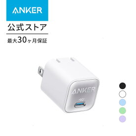 【300円OFF 4/27まで】Anker 511 Charger (Nano 3, 30W) (USB PD 充電器 USB-C)【USB PD 対応 / PSE技術基準適合 / PPS規格対応】MacBook USB PD対応Windows PC iPad iPhone Galaxy Android スマートフォン ノートPC 各種 その他機器対応