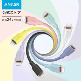 【500円OFF 6/11まで】Anker PowerLine III Flow USB-C & ライトニング ケーブル MFi認証 Anker絡まないケーブル USB PD対応 シリコン素材採用 iPhone 14 / 14 Plus / 14 Pro / 14 Pro Max / 13 / 12 / SE 各種対応 (1.8m)