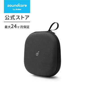 Anker Soundcore 公式ヘッドホンケース【防水防塵設計/耐衝撃性/ストレッチメッシュポケット/取り外し可能トレイ/ストラップ】