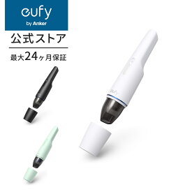 【一部あす楽対応】Anker (アンカー) Eufy HomeVac H11（ハンディクリーナー）T2521 ハンディ掃除機 コードレス 充電式 軽量設計 5500Paの吸引力 USB充電 コンパクトサイズ 車用 コンビネーションノズル付属