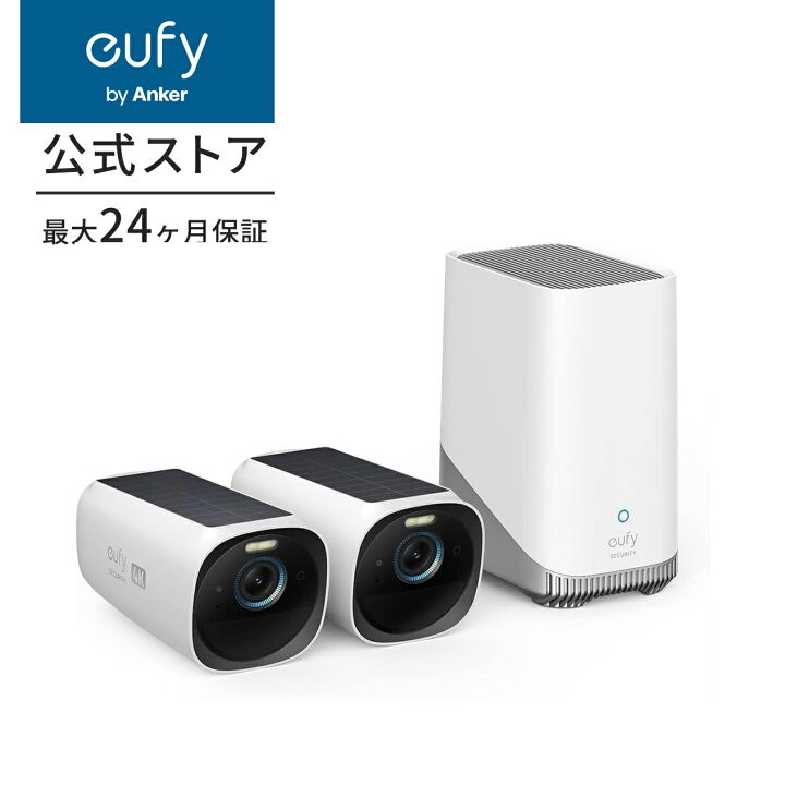 楽天市場】Anker Eufy eufyCam S330 2-Cam Kit（屋外カメラ 