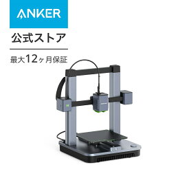 AnkerMake M5C 3Dプリンター 高速プリント 最大移動速度500mm/s 高精度 オートレベリング 簡単設置 DIY