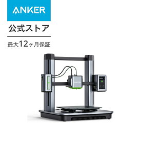 AnkerMake M5 3Dプリンター 高速プリント 高精度 オートレベリング AIカメラ タッチスクリーン 簡単設置 DIY