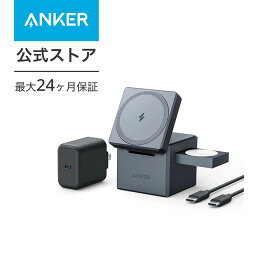 【5/28~6/2 P15倍】Anker 3-in-1 Cube with MagSafe (マグネット式 3-in-1 ワイヤレス充電ステーション)【USB急速充電器付属/ワイヤレス出力/Apple Watchホルダー付/MFi認証】iPhone 15 Apple Watch 各種対応