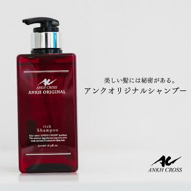 アンククロス オリジナル シャンプー 500ml ボトル サロン専売品 美髪 ノンシリコン 美容室