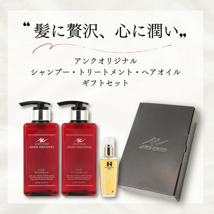 楽天市場】【公式】 アンククロス ANKHCROSS シャンプー 