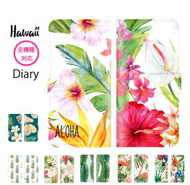 スマホケース 全機種対応 手帳型 iPhone14 plus Pro max iPhone13 mini iPhone12 11 SE ケース ハワイアン 南国 花柄 海 鳥 hawaii ハワイ 貝 フラミンゴ プルメリア 韓国 AQUOS sense7 sense6 wish2 plus Xperia 10 1 IV III Ace III 5 Galaxy S22 OPPO Reno7A 5A