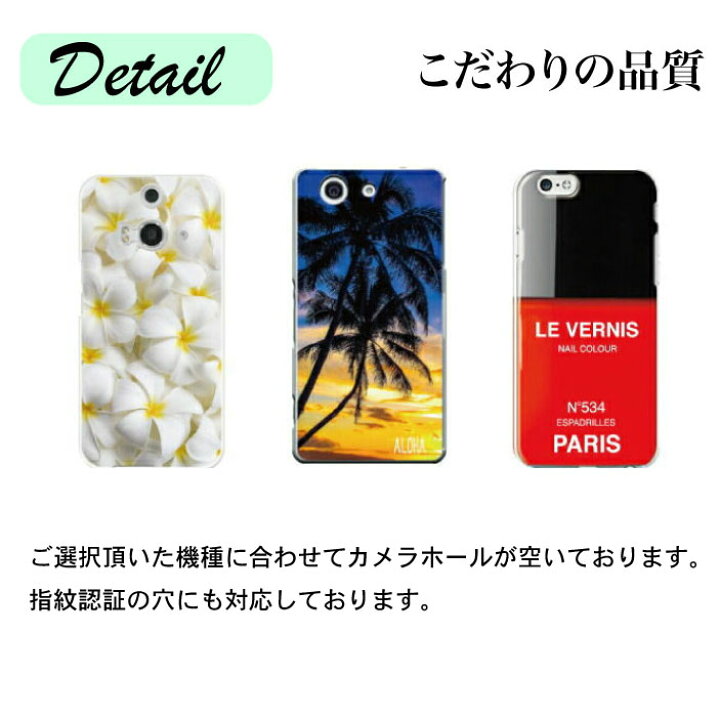 楽天市場 スマホケース 全機種対応 ハードケース Iphone13 Mini Pro Max Iphone12 Iphone11 Iphone Se ケース ハワイアン ハワイ プルメリア 花柄 花 ハイビスカス 南国 植物 韓国 Aquos Wish Sense6 Sense5g Xperia 10 5 Iii Pixel 6 Pro
