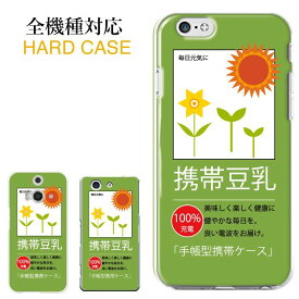 楽天市場 Iphone 12mini ケース 面白いの通販 楽天市場 Iphone 12mini ケース 面白いの通販