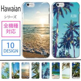 スマホケース 全機種対応 ハードケース iPhone14 plus Pro max iPhone13 mini iPhone12 11 SE ケース ハワイアン パームツリー hawaii ビーチ サーフ ハワイ プルメリア 韓国 AQUOS sense7 sense6 wish2 plus Xperia 10 1 IV III Ace III 5 Galaxy S22 OPPO Reno7A 5A