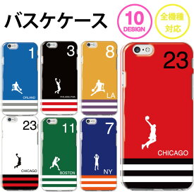 楽天市場 スマホケース バスケの通販
