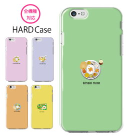 スマホケース 全機種対応 ハードケース iPhone14 plus Pro max iPhone13 mini iPhone12 11 SE ケース 韓国 AQUOS sense7 sense6 wish2 plus Xperia 10 1 IV III Ace III 5 Galaxy S22 OPPO Reno7A 5A 面白い おもしろ カレー 食べ物 インド ミールス スパイス curry