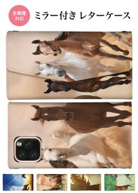スマホショルダー ケース スマホケース 全機種対応 手帳型 鏡 紐 肩掛け スマホショルダーストラップ iPhone14 plus iPhone 13 mini pro max 12 AQUOS wish2 sense7 Xperia 10 1 IV III 5 Galaxy OPPO Reno7A 韓国 馬 動物 アニマル 白馬 ギャンブル 自然 競馬