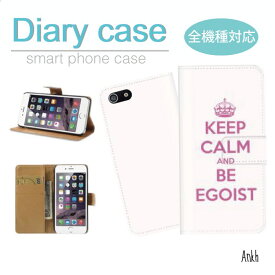 スマホケース 手帳型 iPhone 13 SE 12 pro XR 全機種対応 KEEP CALM ANDアート アート柄 デザインロゴEGOIST エゴイスト 白 英語 王冠 白 ピンク可愛い お洒落 ポップ おすすめ AQUOS sense6 wish2 plus Xperia 10 1 IV III Ace III 5 Galaxy S22 OPPO Reno7A 5A