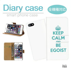 スマホケース 手帳型 iPhone 13 SE 12 pro XR 全機種対応 KEEP CALM ANDアート アート柄 デザインロゴEGOIST エゴイスト 白 英語 王冠 白 水可愛い お洒落 ポップ おすすめ AQUOS sense6 wish2 plus Xperia 10 1 IV III Ace III 5 Galaxy S22 OPPO Reno7A 5A