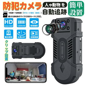 防犯カメラ 屋外 トレイルカメラ 監視カメラ 人感センサー USB充電式 小型 家庭用 wifiなし 動物撮影 鳥獣対策 夜間撮影対応 簡単 工事不要 SDカード 超広角 1080P 録画 暗視 防水 防塵 防災