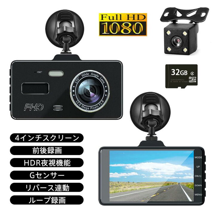 楽天市場】【スーパーSALE！全商品60%off!】ドライブレコーダー 前後 2 