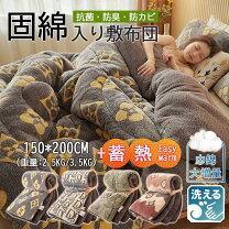 楽天市場】極暖（掛け布団｜寝具）：インテリア・寝具・収納の通販
