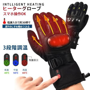 電熱グローブ バイク 3M保温素材&バッテリー ヒーターグローブ 冬用 3Mシンサレート 5000mAhバッテリー付き 高機能保温素材 裏起毛 3段階温度調整 撥水加工 防寒 男女兼用 ユニセックス メン
