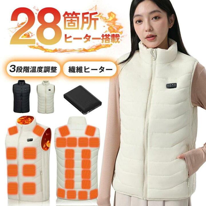 楽天市場】【2025新品】電熱ベスト レディース 日本製 ヒーター 28箇所 