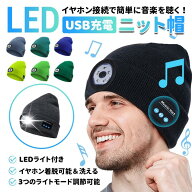 ニット帽 ニットキャップ 帽子 ビーニー ワッチキャップ 無地 メンズ レディース 男女兼用 LEDライト付き…