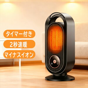 セラミックヒーター 【2025冬新開発・LCDディスプレ表示・マイナスイオン】 セラミックファンヒーター 小型 2秒速暖 600W/900W/1200W 3段階温度調整 タイマー付き 節電対策 電気ストーブ 足元 デ