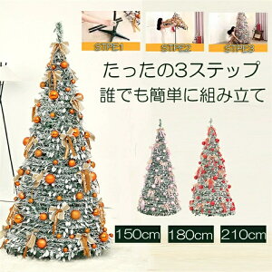 NX}Xc[ ȒP 150cm 180cm 210cm gȒP 킹Ċ ቻ LEDCg NX}XI[igt ܂肽 |bvAbvc[ I[ig k  gݗĊȒP ЕtȒP