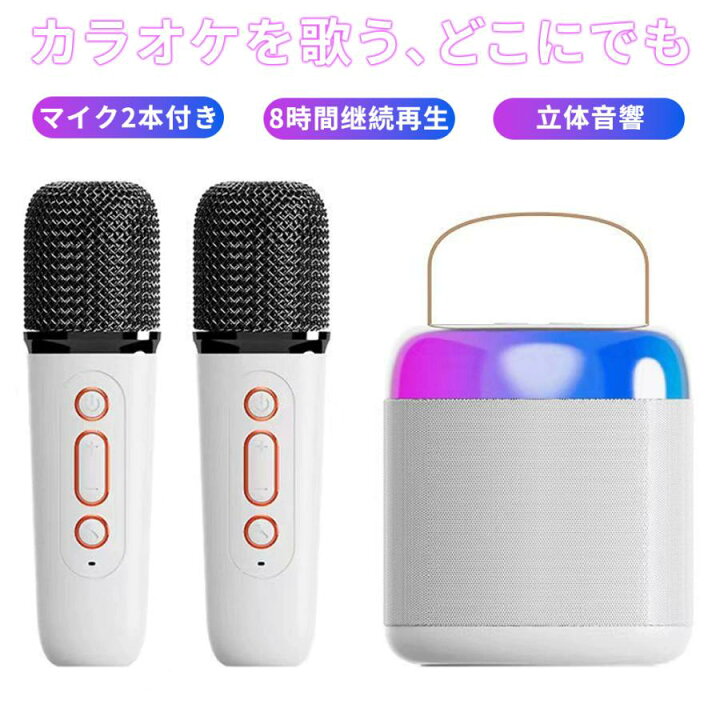 楽天市場】カラオケセット 家庭用 カラオケマイク カラオケ スピーカー 