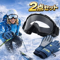 楽天市場】スノボ ゴーグル グローブ セットの通販
