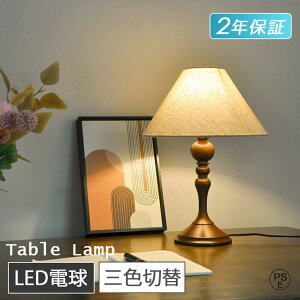 �e�[�u�������v LED ������� �k���� �ؐ� E27���� �e�[�u���X�^���h �x�b�h�T�C�h�����v �C���e���A���C�g LED���C�g �Q���Ɩ� ���r���O �ԐڏƖ� ���[�����C�g led�Ɩ���� �Ǐ��� �A���e�B�[