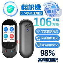 楽天市場】翻訳機 minitalk t8の通販
