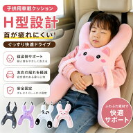 ＼期間限定！10%OFFクーポン／シートベルト クッション 車の寝る枕 車用抱き枕 抱き枕 ヘッドレスト 車用…