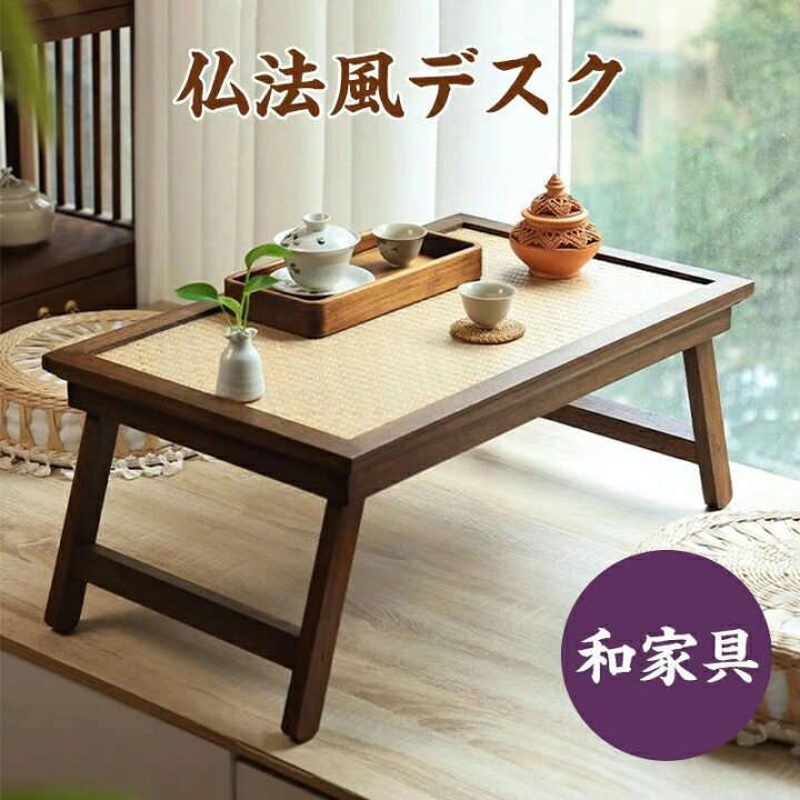 楽天市場】木製 供え物台 供え台 仏具 机 テーブル デスク 折り畳み 折 
