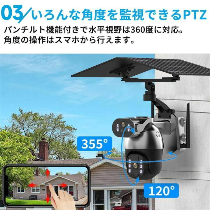 楽天市場】防犯カメラ ソーラー 屋外 家庭用 wifi 最大800万画素 