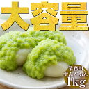 ずんだあん 1kg 冷凍 甘さ控えめ 業務用 枝豆の風味豊か おはぎ 餅 団子 和菓子材料 ずんだ餡