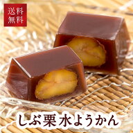 【期間限定】渋皮栗 水ようかん 岐阜 恵那清月堂 北海道産小豆×国産栗使用 ひんやり贅沢和菓子 手土産 …