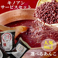 クーポン配布中 あんこ マツコの知らない世界 保存料無添加 つぶあん こしあん 白あん みたらしのタレ 選…