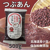テレビ あずき ぜんざい キノアン あんこ レシピ 人気 職人のつぶあん500g 無添加 老舗の味 小倉トースト…