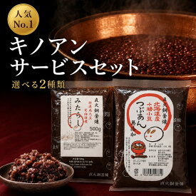 クーポン配布中 あんこ マツコの知らない世界 保存料無添加 つぶあん こしあん 白あん みたらしのタレ 選べる あんこ 2種類 キノアン 直火銅釜煉り テレビで話題 有名 きのあん あんこスイーツ　買い物マラソン