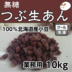 楽天市場 低糖 質 あんこの通販