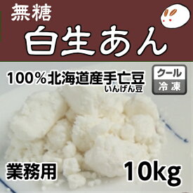 楽天市場 低糖 質 あんこの通販