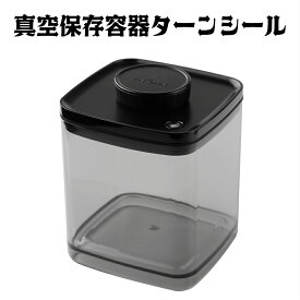 真空保存容器ターンシール 2.4L UVカット ×1個【ANKOMN公式店・アンコムン公式店】