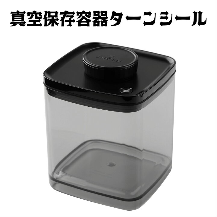楽天市場 Ankomn アンコムン 真空保存容器 ターンシール ターンエヌシール 2 4l Uvカット 1個 ペットフードストッカー 約800g 1kg用 キャットフード ドッグフード おしゃれ 密閉真空密閉 Ankomnショップ 楽天市場店