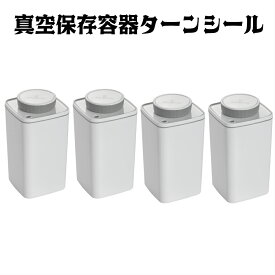 真空保存容器　ターンシール 1.2L×4個【ANKOMN公式店・アンコムン公式店】