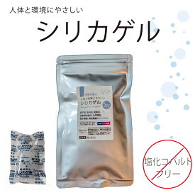 有機色素使用　人体と環境にやさしいシリカゲル 10g×5個　【ANKOMN公式店・アンコムン公式店】